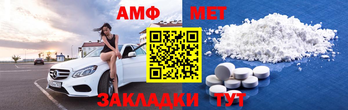 Анапа  АМФ  Amphetamine  Амфетамин Розовый  Вход с VPN 