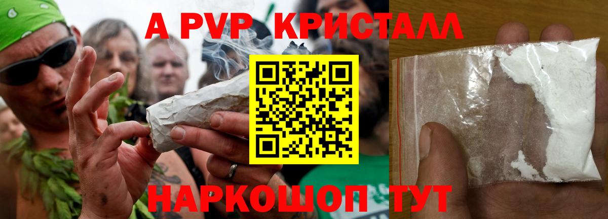 A-PVP Соль  Альфа ПВП СК  Анапа  Вход с VPN  A-PVP  Alfa_PVP Crystall 