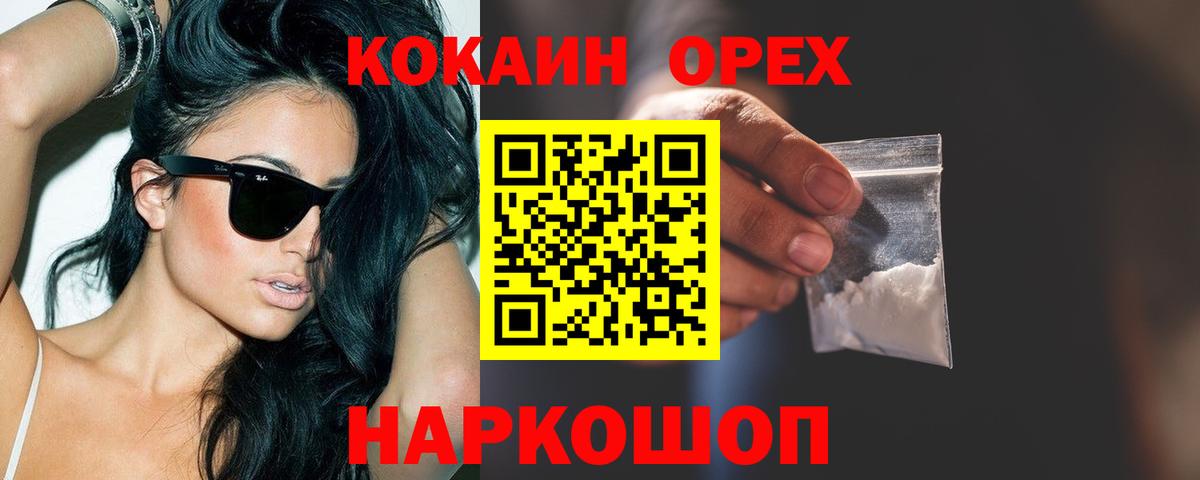 Cocaine Эквадор Анапа