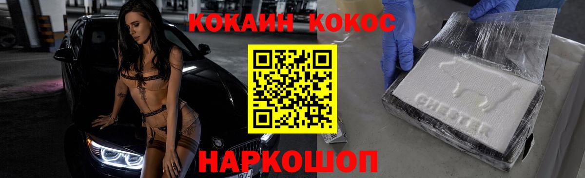 Анапа  COCAIN Columbia  Вход с VPN  COCAIN Fish Scale 