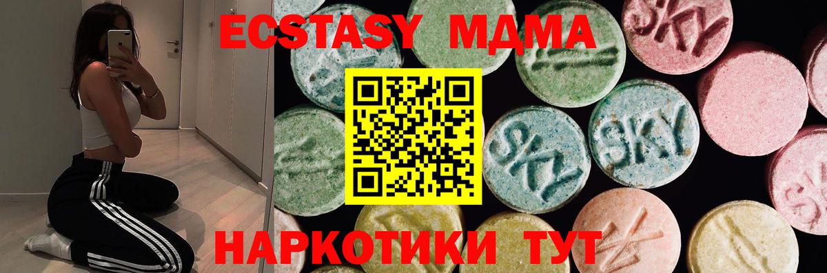 Канабис  Анапа  Вход с VPN  MDMA  ГАШ  Меф   ГАШИШ 