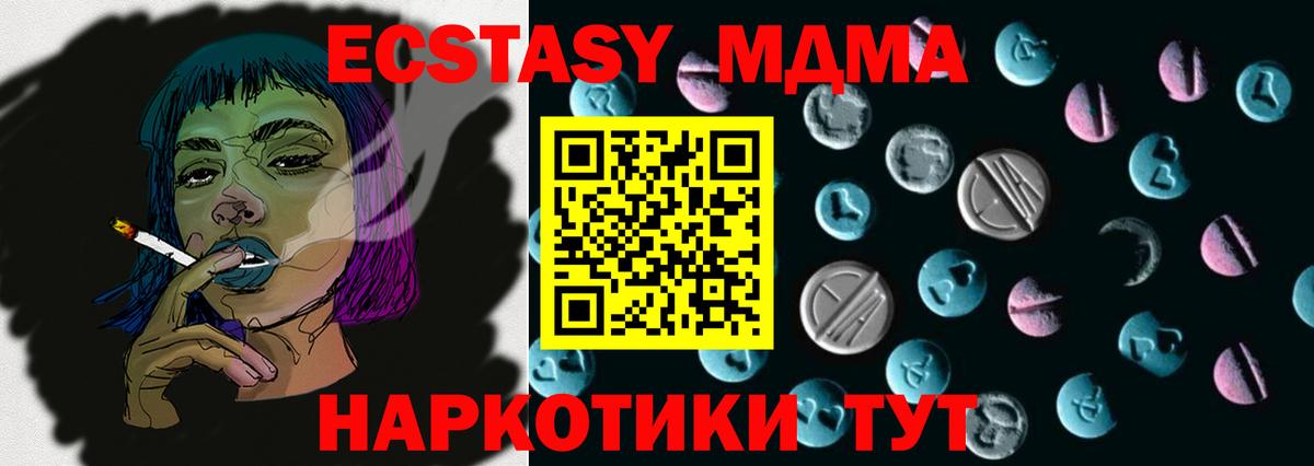 Анапа  Ecstasy VHQ  Вход с VPN 
