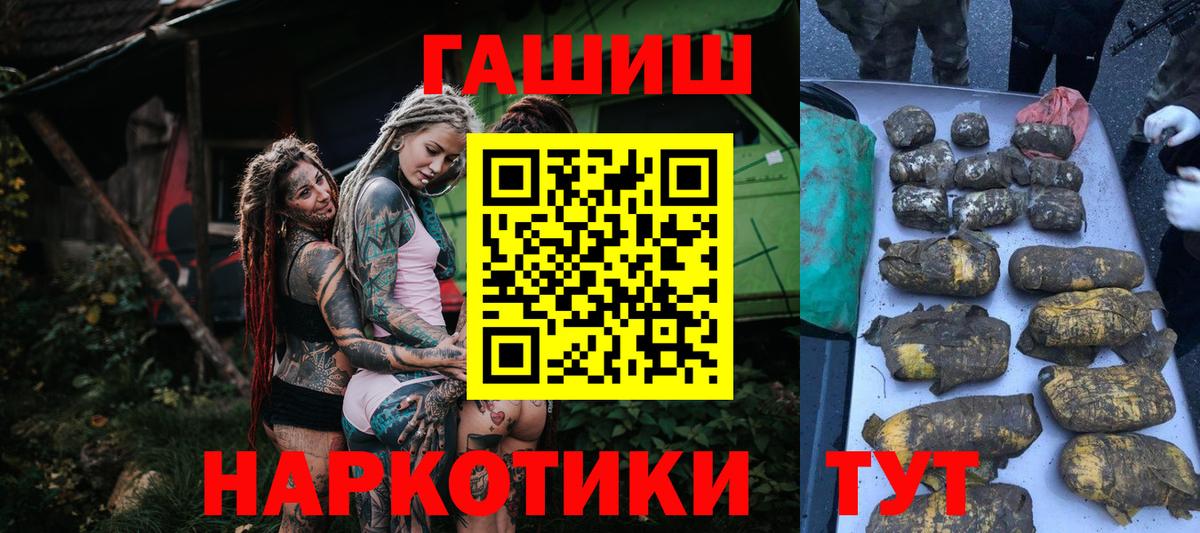 ГАШ ice o lator  ГАШ индика сатива  Вход с VPN  Анапа 