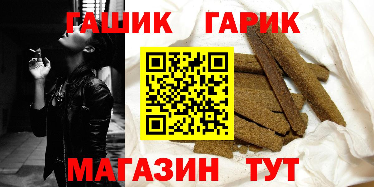 ГАШИШ Изолятор Анапа