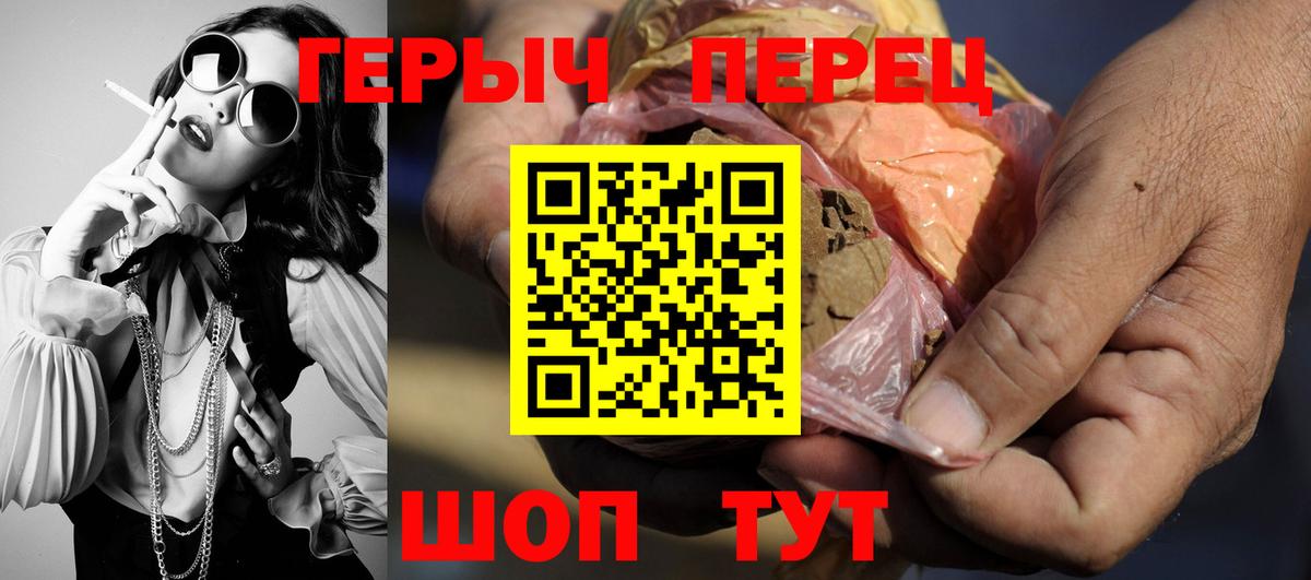 Героин гречка Анапа