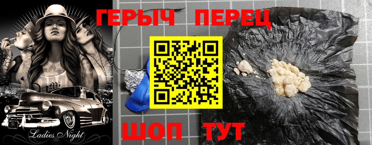Анапа  Героин белый  Вход с VPN 