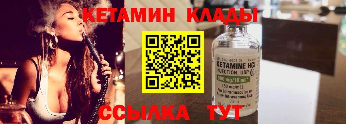 Анапа  Кетамин VHQ  Вход с VPN  КЕТАМИН VHQ 