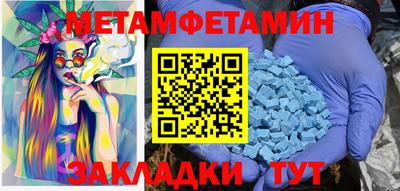 метамфетамин Абакан