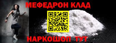 метамфетамин Абакан