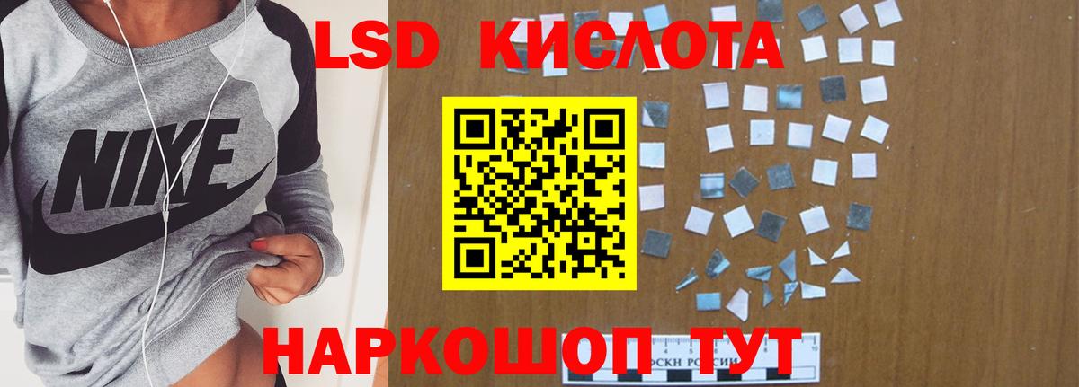 LSD-25 экстази ecstasy  ЛСД экстази кислота  Лсд 25 экстази  МЕГА рабочий сайт  Вход с VPN  Анапа 