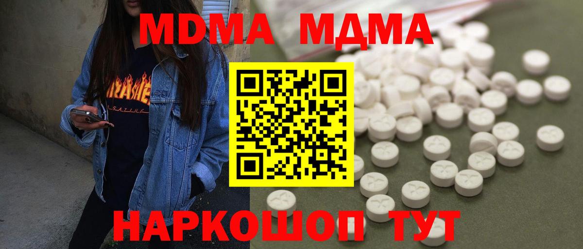 МДМА VHQ  Вход с VPN  Анапа 
