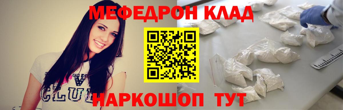 Меф мяу мяу кристаллы Анапа