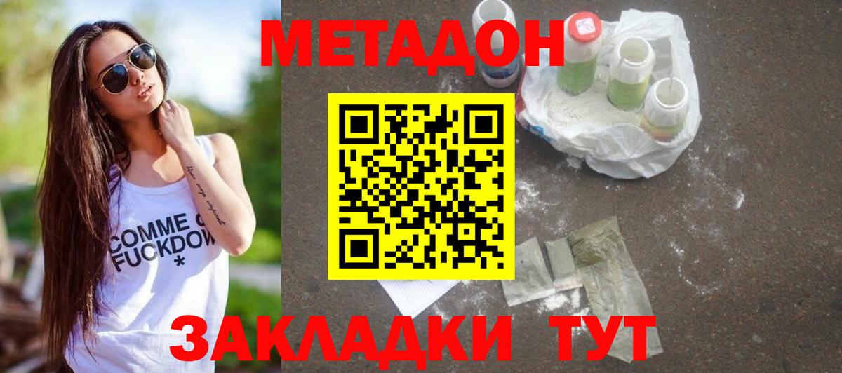 Анапа  Метадон VHQ  Вход с VPN  МЕТАДОН VHQ 