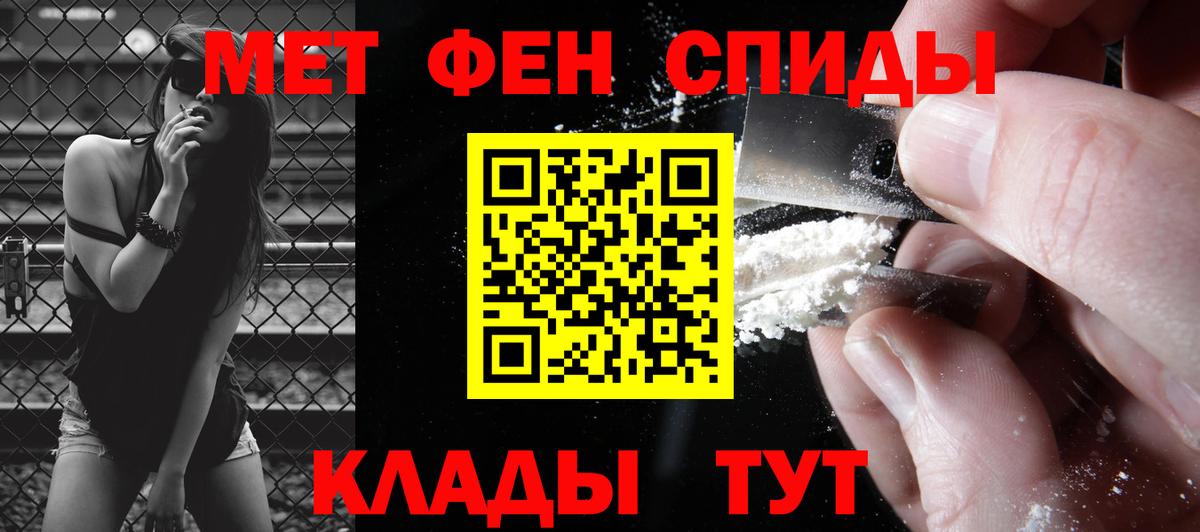 МЕТАМФЕТАМИН  Метамфетамин кристалл  Вход с VPN  Метамфетамин кристалл  Анапа 