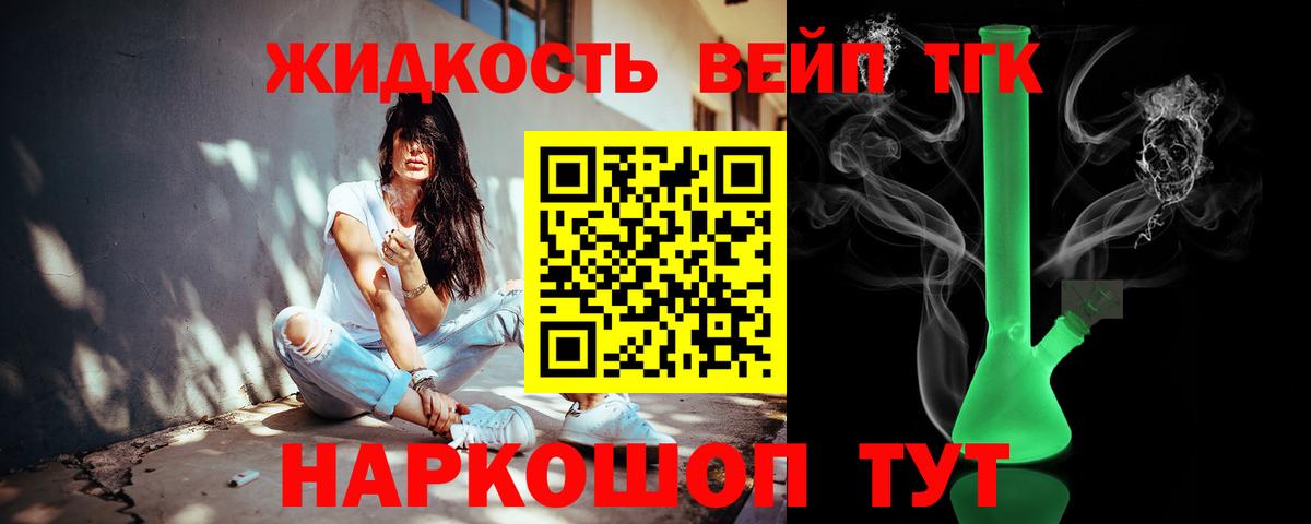 Анапа  ТГК жижа  blacksprut   Вход с VPN 