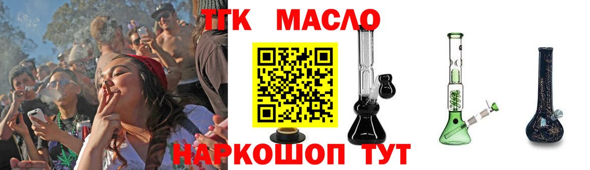 ТГК жижа Анапа